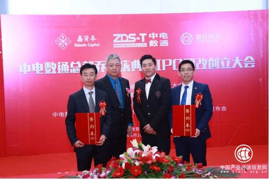 智慧城市安全百億基金，致力中國智慧城市安全行業發展