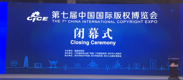 第七屆版博會圓滿閉幕 捷成華視網聚海量數字內容矩陣吸睛