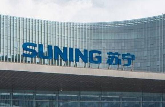 蘇寧積極履行社會責任 向善而行全面助力公益慈善事業