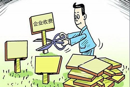 清理規范全國性行業協會商會涉企收費取得進展