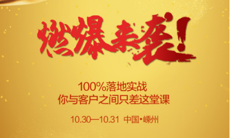 集成灶十大品牌營銷鐵軍怎樣煉成？上派“火炬計劃”告訴你！