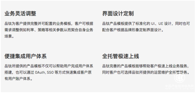 品鈦即將在美國上市 股票代碼為“PT”