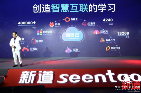 新道云：激發教育無限可能 締造教育全新生態