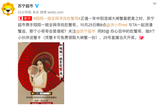 吃蟹狂魔速點！蘇寧線上超市攜手陌陌一姐，強勢寵你沒商量！