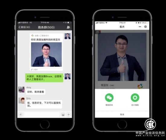加推人工智能名片，讓每個員工都成為公司品牌代言人