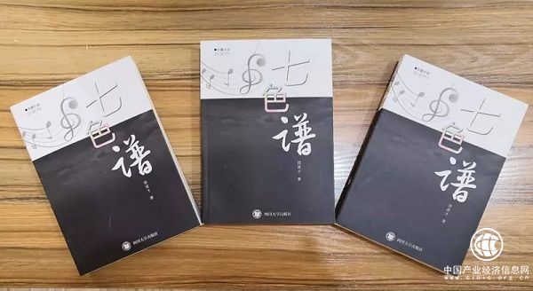 靈寶作家強建才長篇小說《七色譜》出版發行