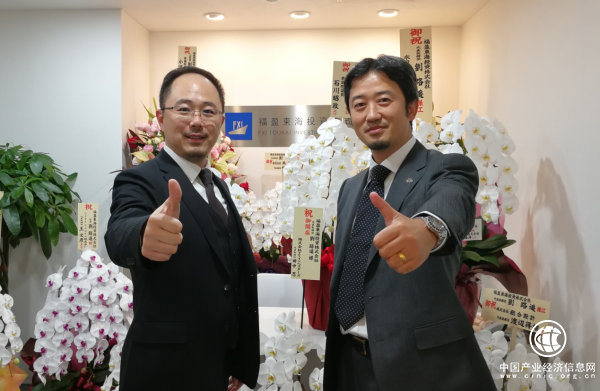 福盈集團旗下福盈東海投資株式會社正式開張