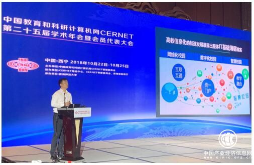 智慧校園新實踐，深信服燃動2018CERNET年會