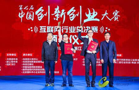 國賽奪冠，加推科技代表深圳登頂中國互聯網創新創業大賽