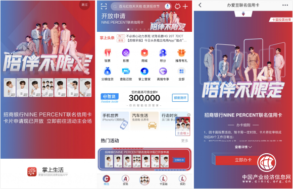 NINE PERCENT粉絲：追星追出滿滿正能量