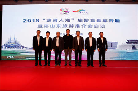 2018“黃河入海”旅游直通車開通，25條新旅游產品任你選！