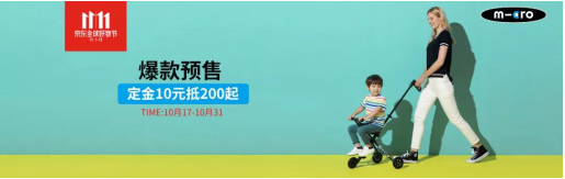 風靡歐美的瑞士micro滑板車開始預售啦!