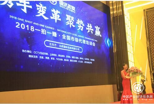 一拍一賺開啟娛樂購物新時代，2018全國市級代理培訓會成功舉辦