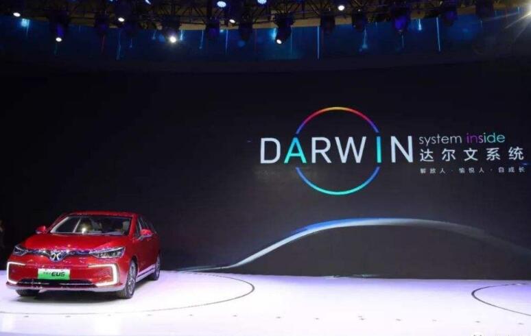 北汽新能源發布技術品牌“達爾文系統”