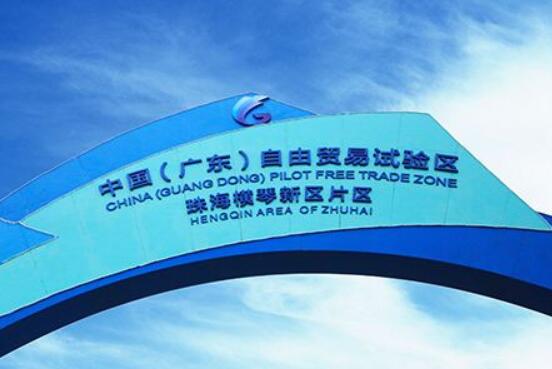 珠海橫琴自貿區：四年不斷深化對港澳合作
