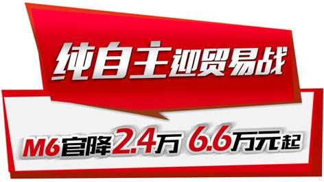 哈弗M6如何脫穎而出，6.6萬元起售攪動小型SUV市場