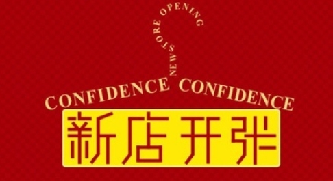 網店轉讓平臺舞泡告訴你：新店入手有策略，找到方法是關鍵