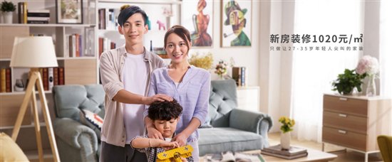 美窩家裝口碑指數飆升的秘訣:1個公式+3個關鍵詞