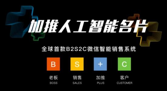 告別紙質名片，加推人工智能名片五大革新讓銷售更輕松