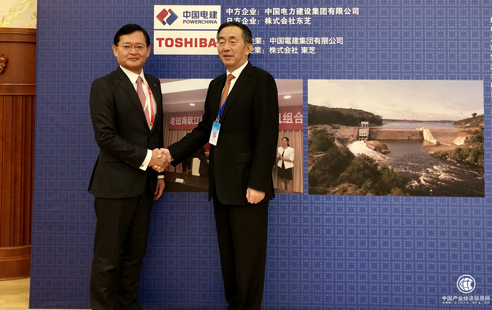 中國電力建設集團有限公司與東芝加強水電、地熱發電、火電等領域的戰略合作
