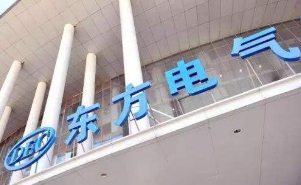 東方電氣：“老三樣”做出產業扶貧“新文章”