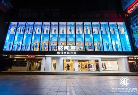 “百店齊開 暢銷全球”波司登上海旗艦店開業