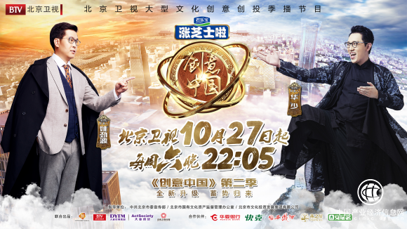 第二季《創意中國》首播 西藏古文明揭開神秘面紗