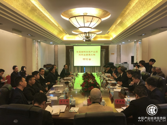 首屆國際汝瓷產業園廷懷汝瓷康養小鎮研討會在河南汝州市舉行