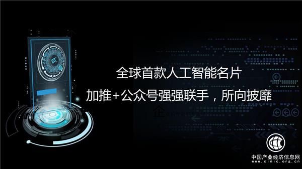 加推人工智能名片在公眾號營銷上怎么玩？