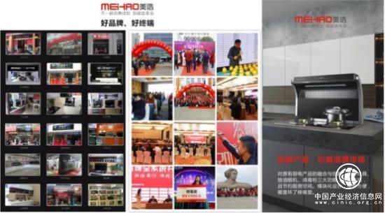 雙贏的選擇：加盟美浩分體式集成灶，攜手前行創未來
