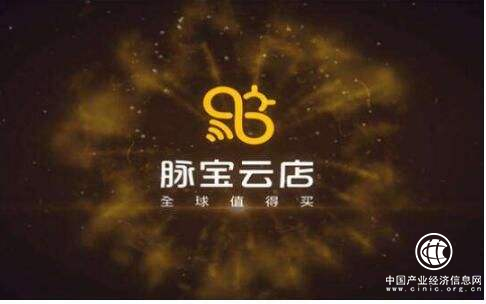 又一品牌入駐 脈寶云店打造“空中沃爾瑪”