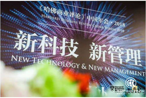 2018《哈佛商業評論》中國年會揭曉“YUE公司-數字化轉型新范式”TOP50榜單
