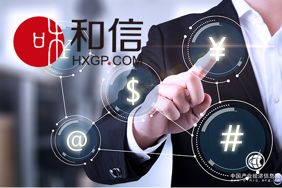 網貸合規檢查再加速 和信踐行合規堅定前行