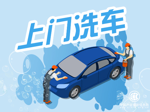 上門洗車已經入共享時代，迎合時代才能良性發展