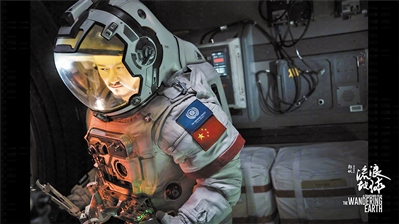 人民藝起評：從《流浪地球2》感受硬核科幻的重工業美學