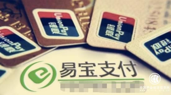 易寶支付深耕支付技術 打造航旅支付解決方案