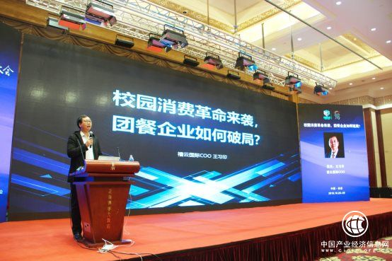 禧云國際COO王習印：應對校園消費變革，團餐企業應做好這七點   