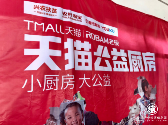 家電業聯合發起“小廚房 大公益”活動，老板電器為安徽貧困學校打造愛心午餐