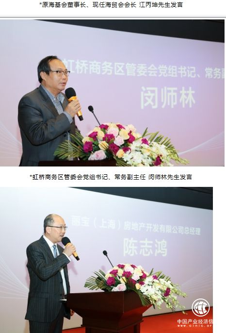 麗寶廣場舉辦虹橋海外貿易中心入駐儀式，進博會倒計時進行中