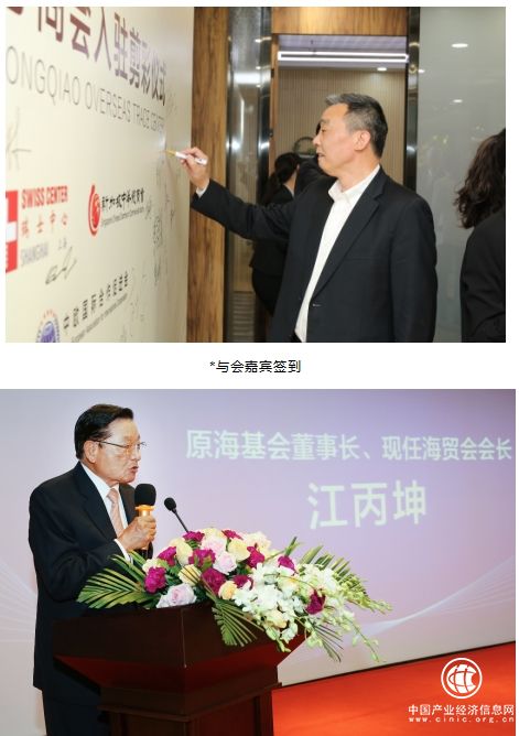 麗寶廣場舉辦虹橋海外貿易中心入駐儀式，進博會倒計時進行中