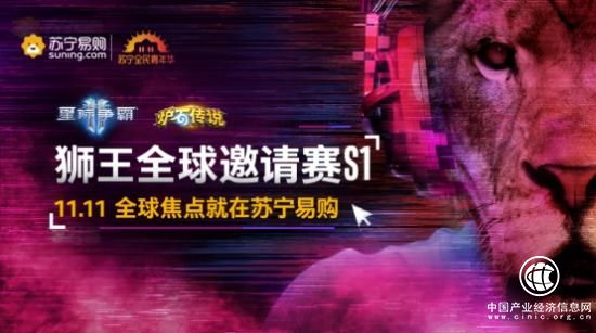 雙十一的開門紅第一戰，竟是來自電競戰場？