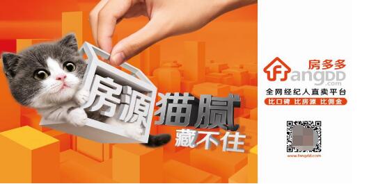 房多多眾多保真機制打造全網真房源