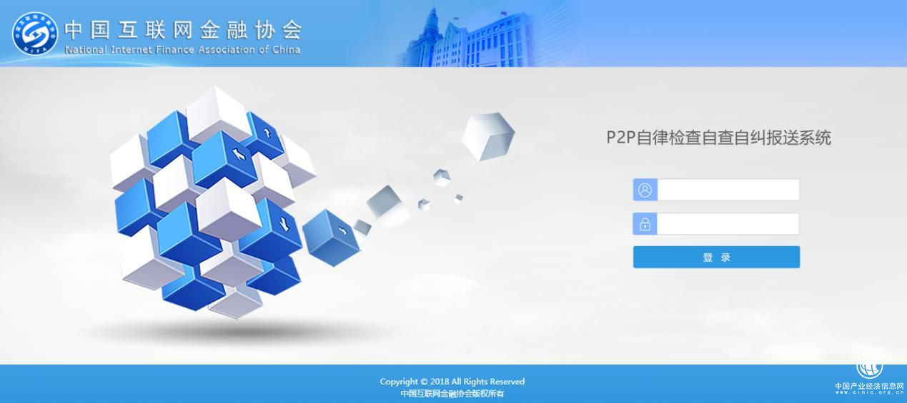 合規檢查工作有序開展 小牛在線向中互金協會提交合規自查報告