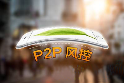 蝴蝶銀:互金后監管時代 優質資產是立足行業的關鍵一環
