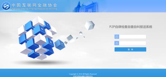 合規再進階 邦幫堂正式提交中互金協會119條自查清單