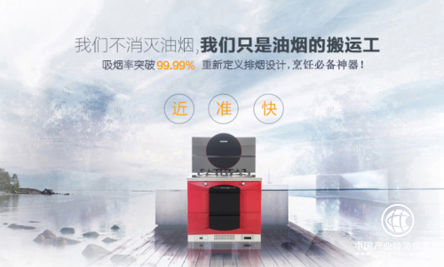 2018消費者信賴的集成灶10大品牌有哪些?