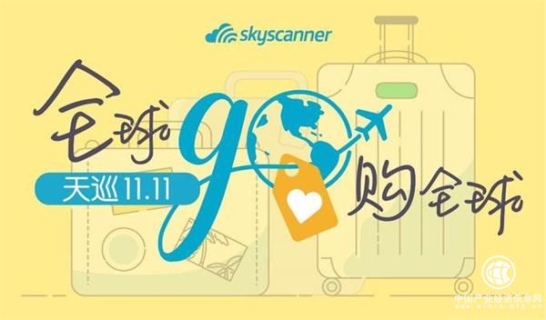 天巡 全球Go 購全球：購物附帶交友，神奇的雙十一指南！