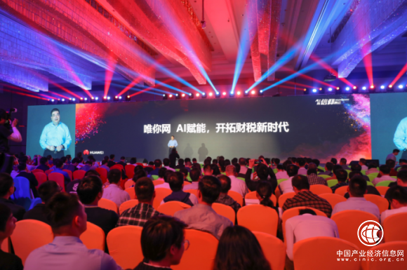 唯你網出席華為云中國行2018活動?聚焦AI共話財智未來