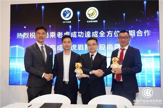 尚乘集團與老虎證券國際結為戰略合作伙伴