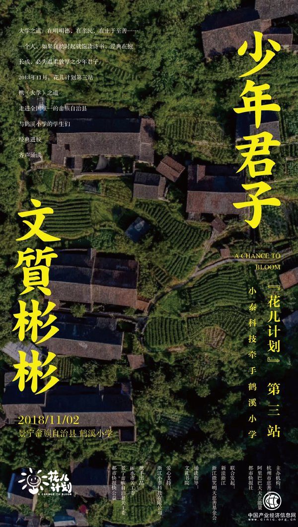 踐行社會責任，泰然金融攜快公益助推鄉村美育